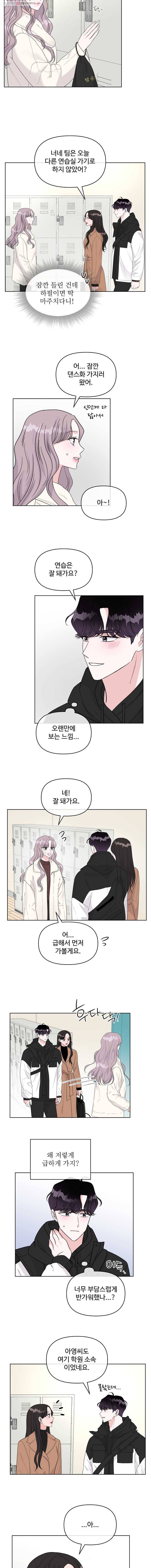함께 춤을 15화 2