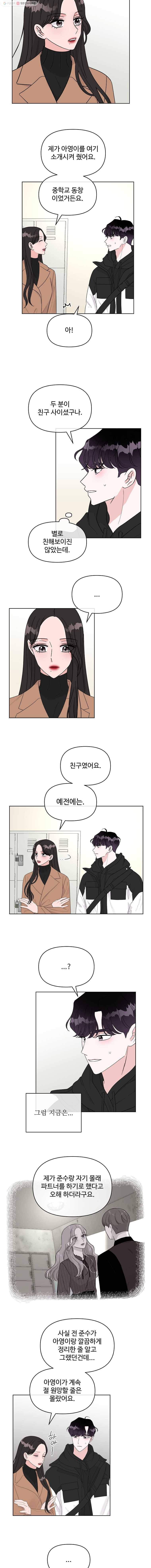 함께 춤을 15화 3