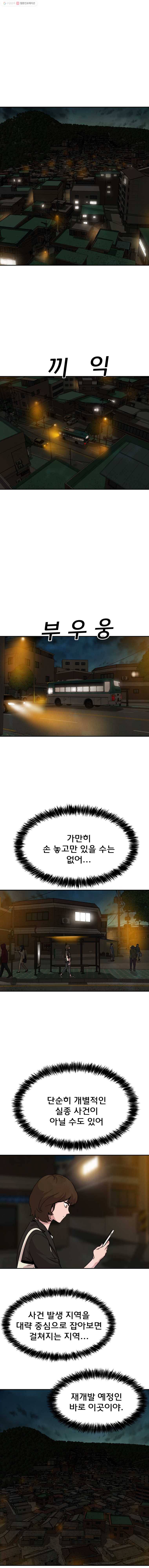 중고거래 7화 2