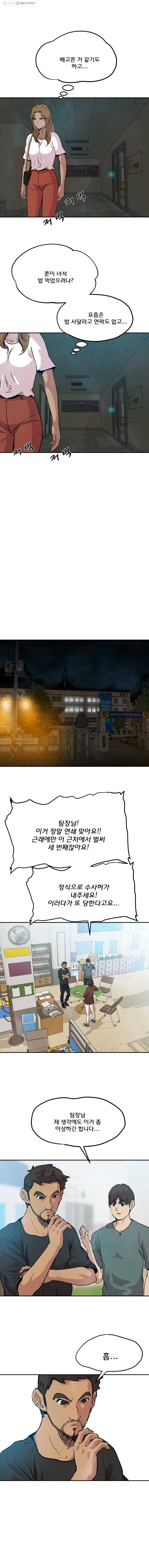 중고거래 18화 2