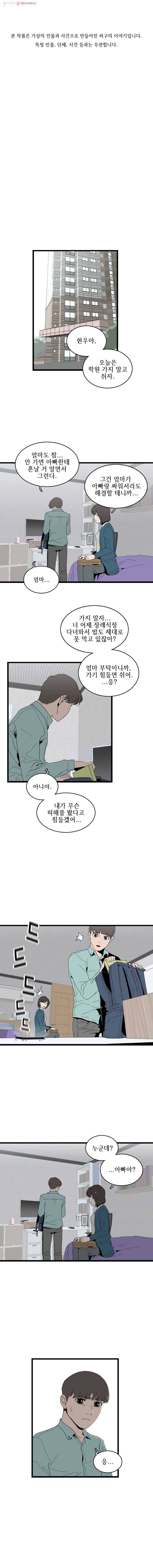 이담 13화 1