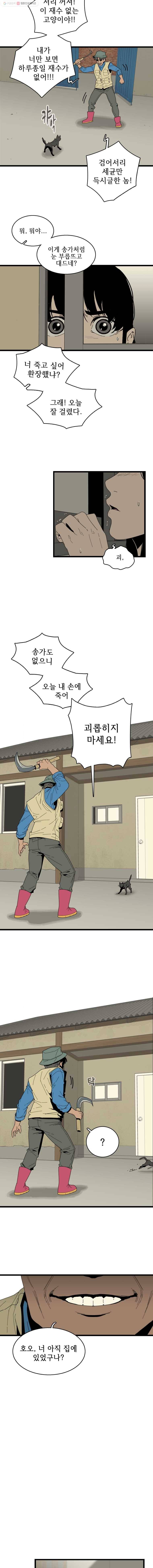 이담 13화 3