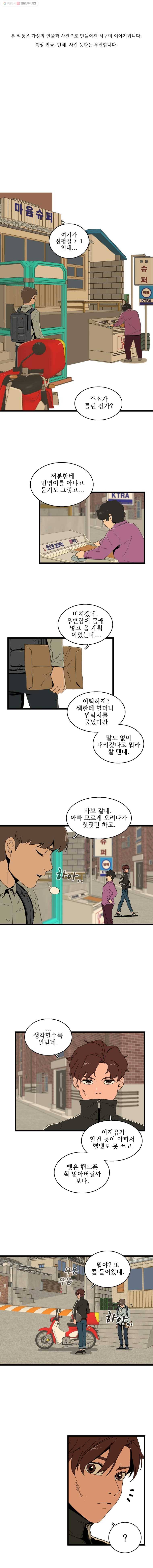이담 17화 1