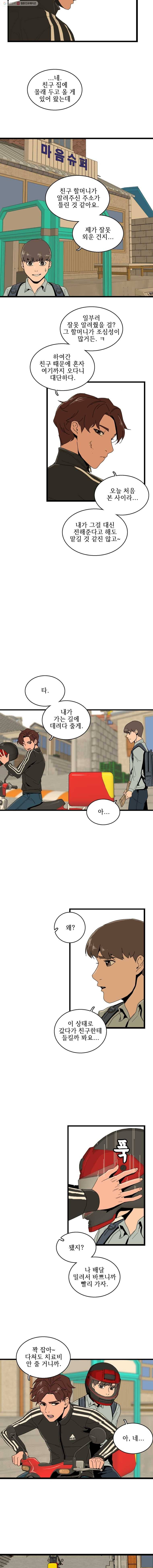 이담 17화 3