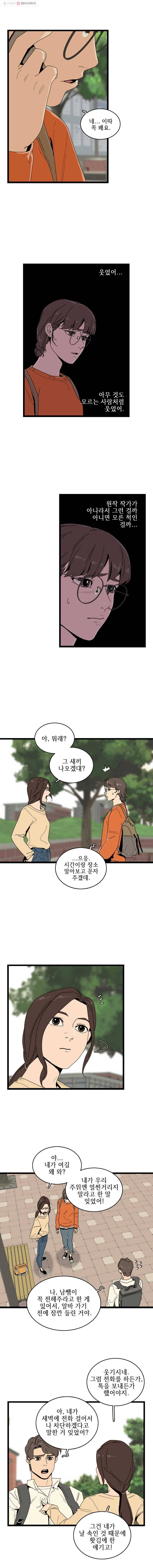 이담 30화 2