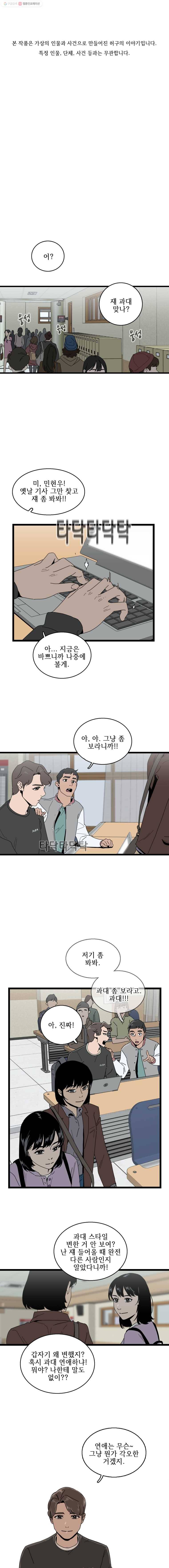 이담 37화.결심 1