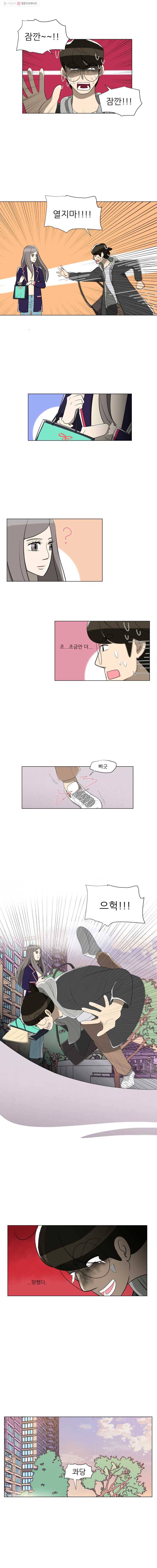 저기요 손님 54화 2