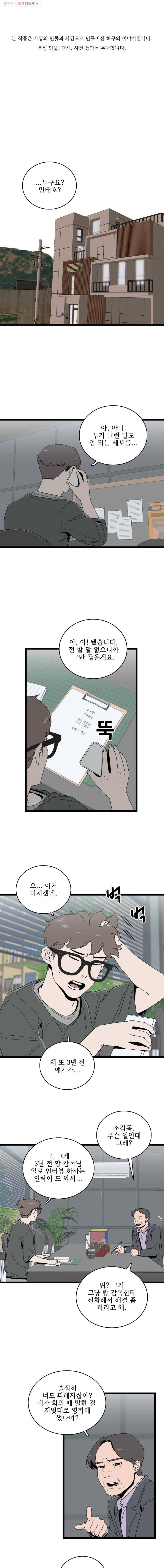 이담 50화.반전 준비 1