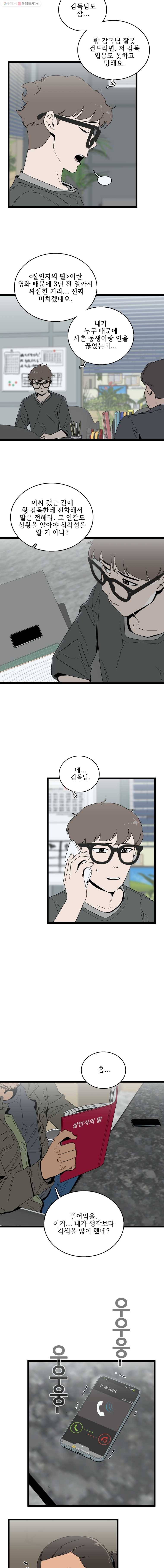 이담 50화.반전 준비 2