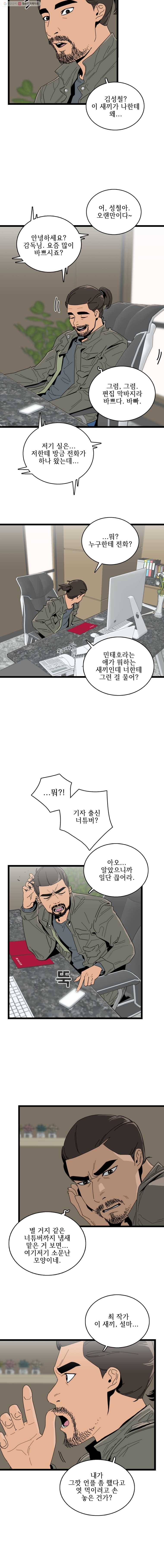 이담 50화.반전 준비 3