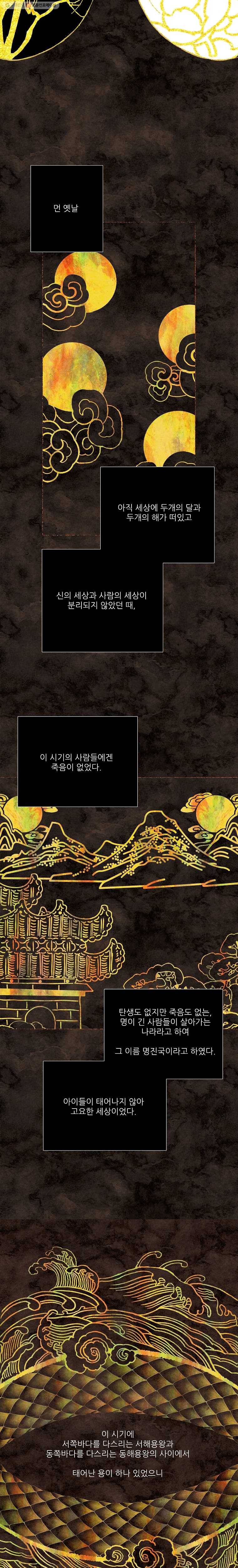 신의 태궁 25화 2