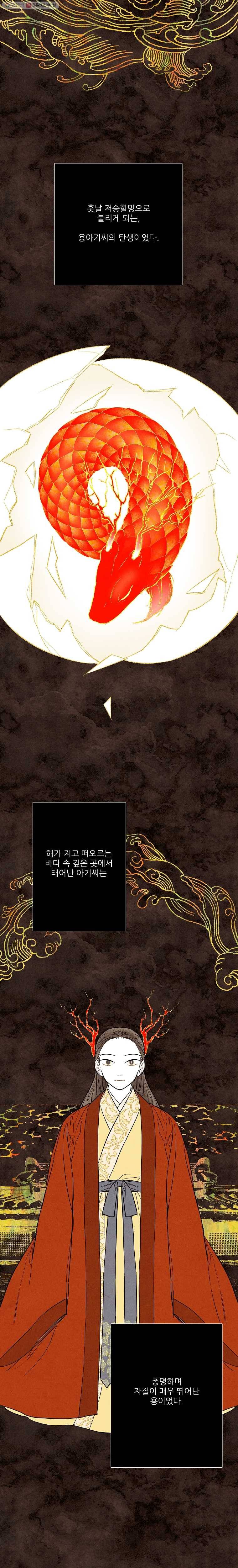 신의 태궁 25화 3