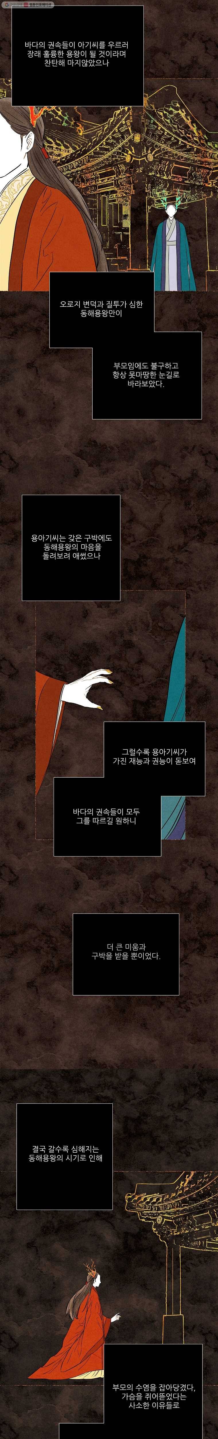 신의 태궁 25화 4