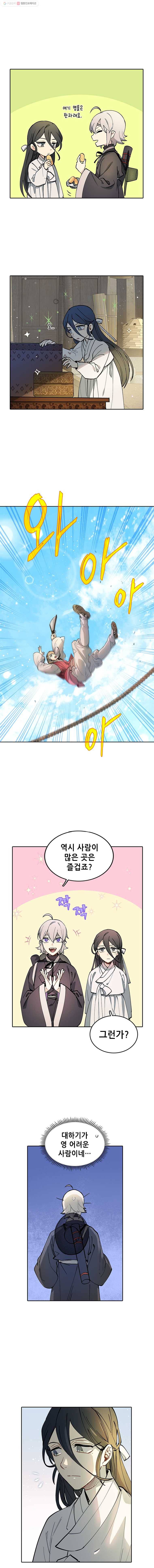백의사자 6화 귀매 2 3