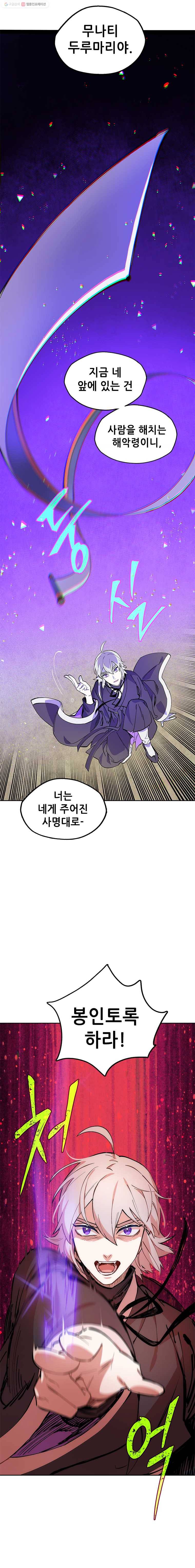 백의사자 6화 귀매 2 8