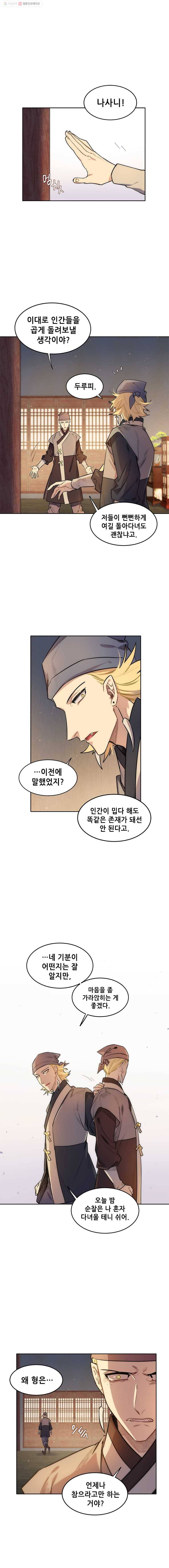 백의사자 22화 만인사1 1
