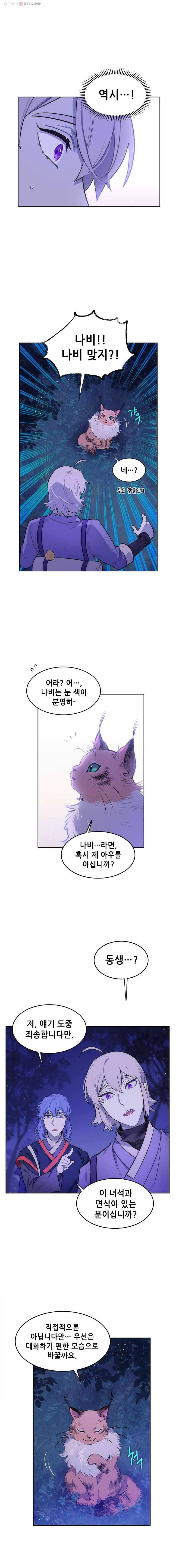 백의사자 22화 만인사1 3