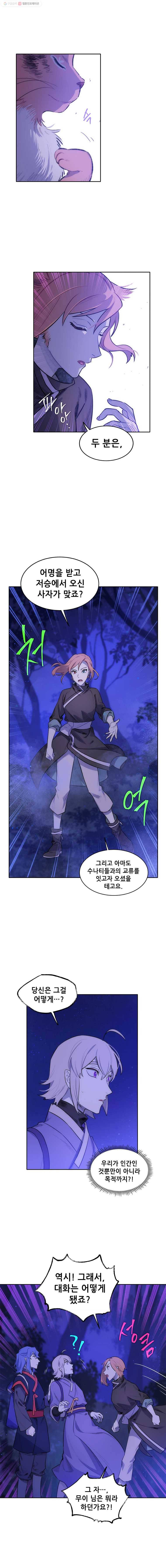백의사자 22화 만인사1 4