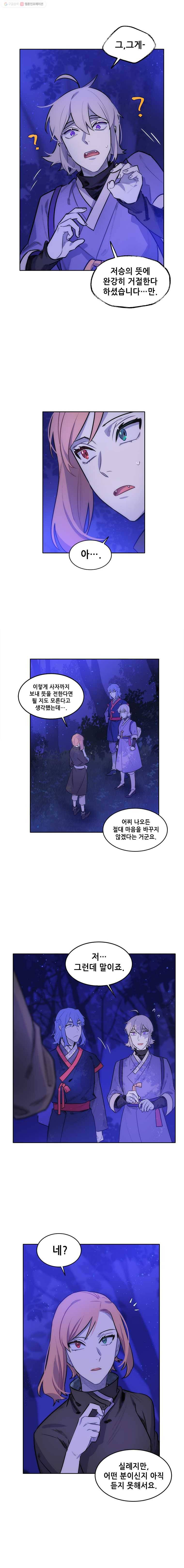 백의사자 22화 만인사1 5