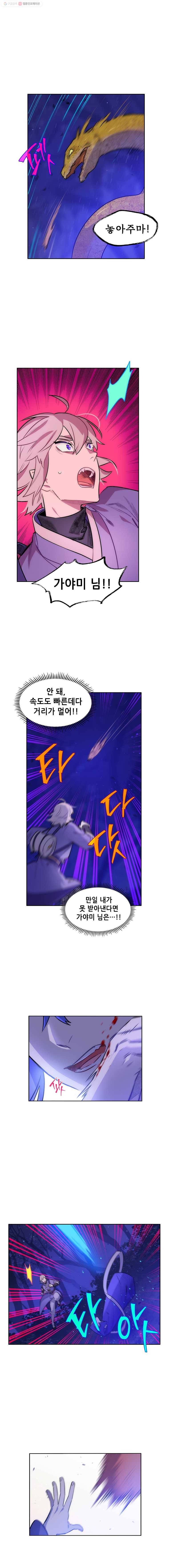 백의사자 22화 만인사1 9