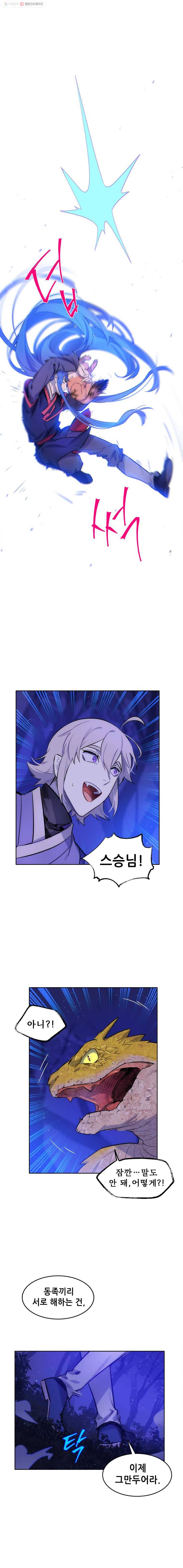 백의사자 22화 만인사1 10