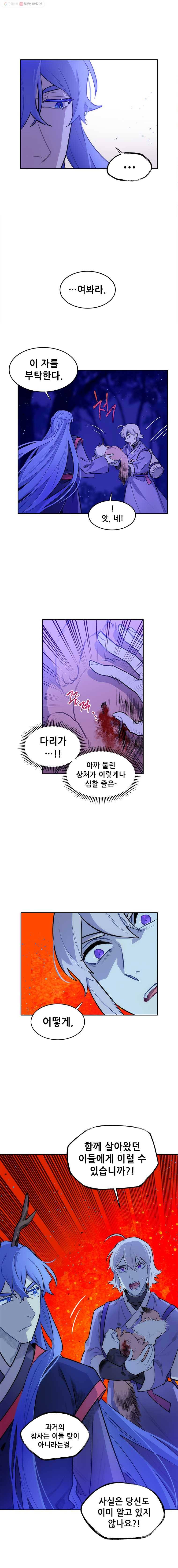 백의사자 22화 만인사1 13