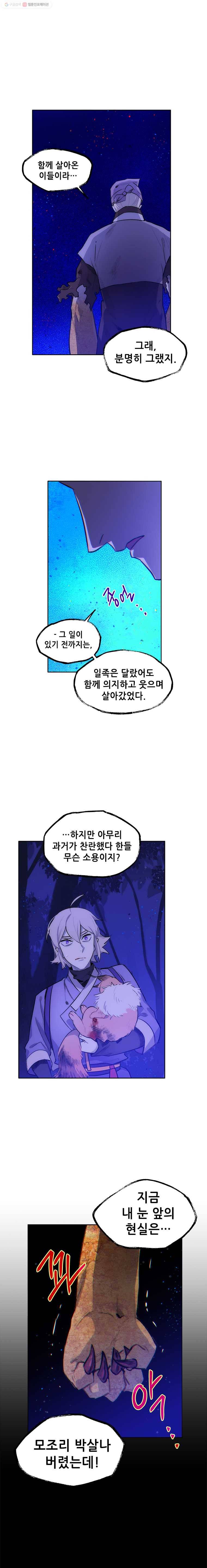 백의사자 22화 만인사1 14