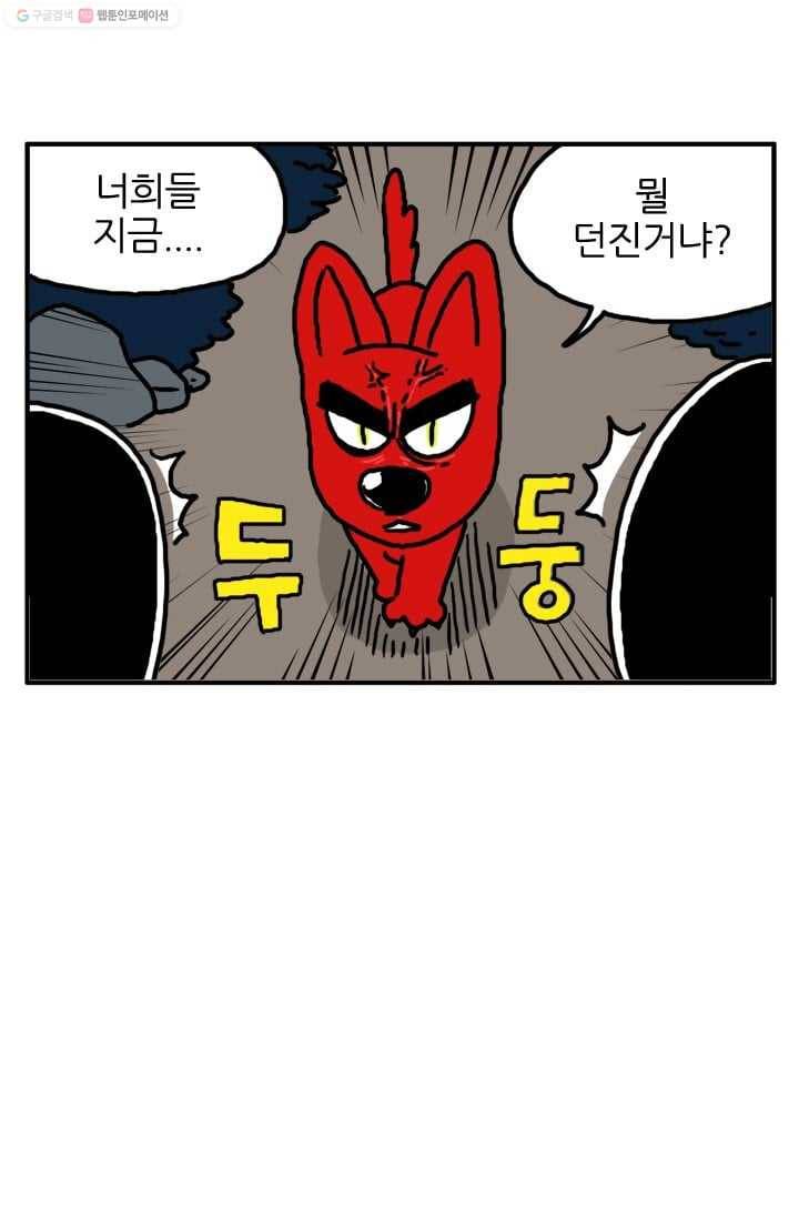 흡혈고딩 피만두 9화 말하는 개 1