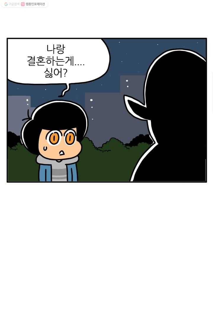 흡혈고딩 피만두 29화 고수왕의 실력 1