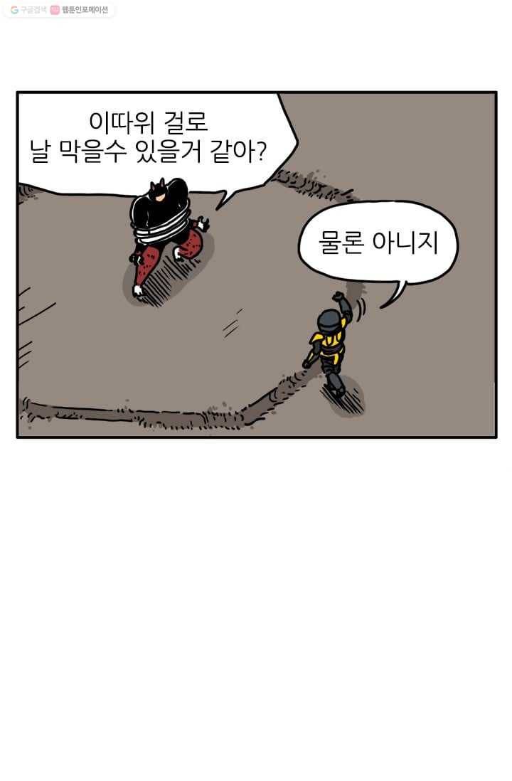 흡혈고딩 피만두 38화 생각이 바뀌었다 1