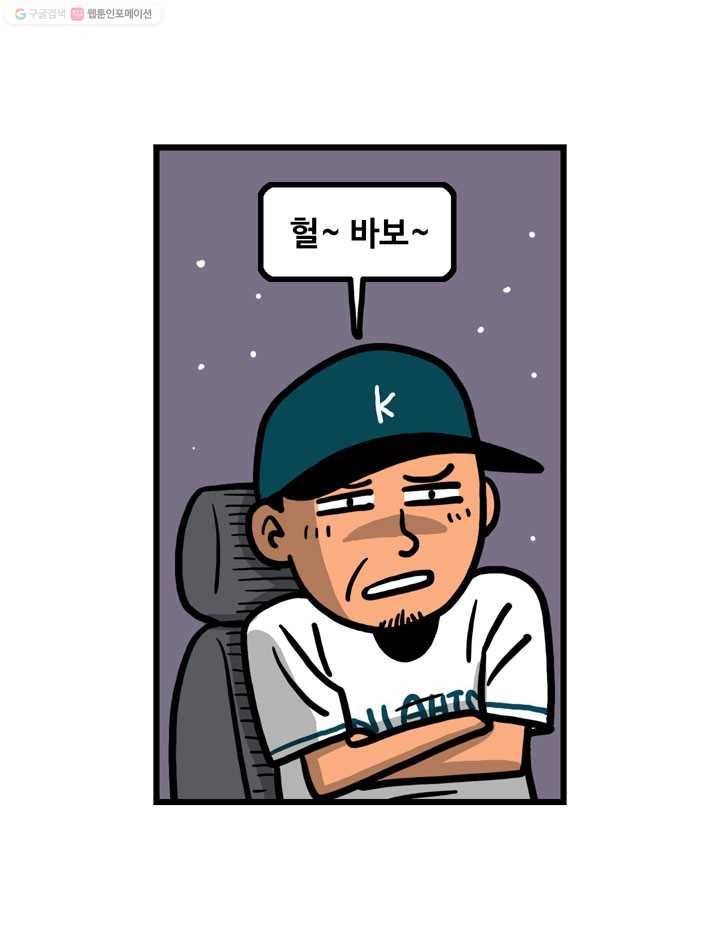 프로야구생존기 4화 7