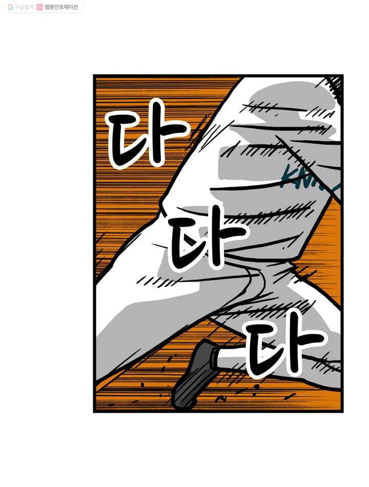 프로야구생존기 4화 13