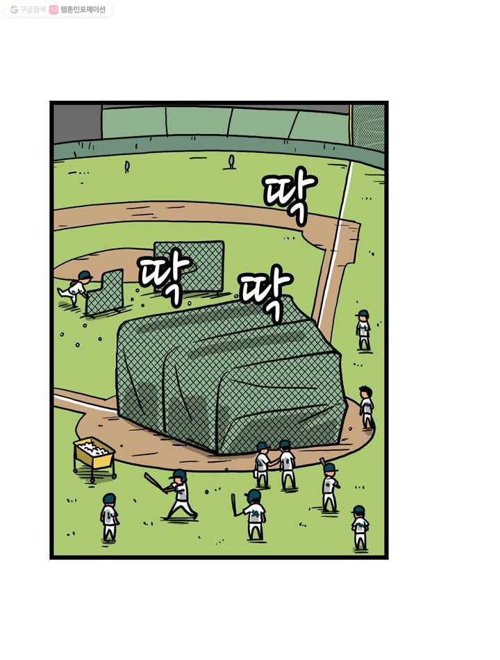 프로야구생존기 4화 34
