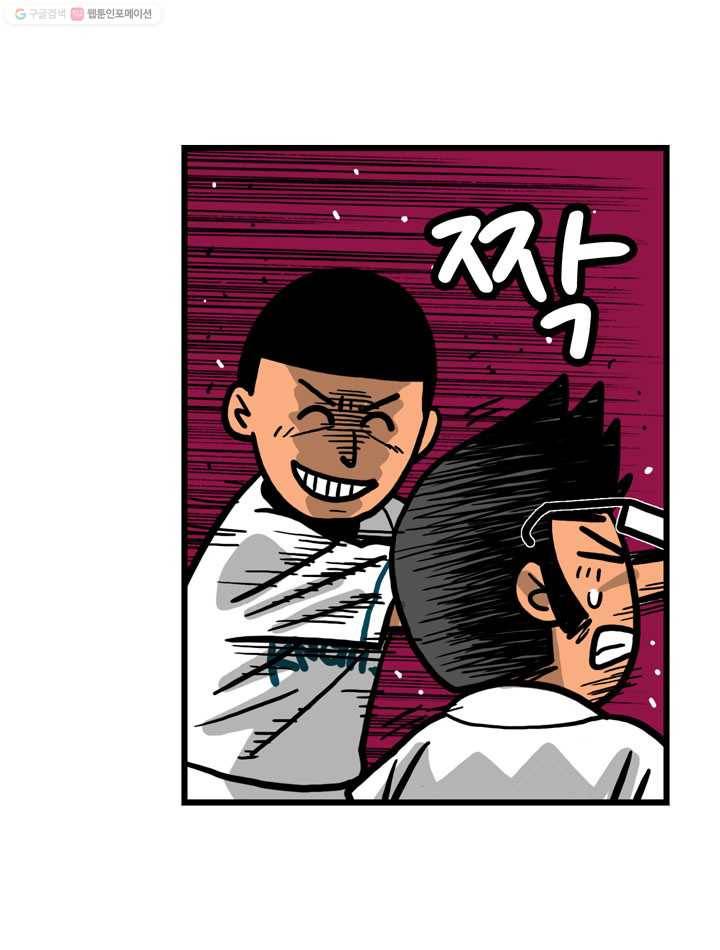 프로야구생존기 4화 41