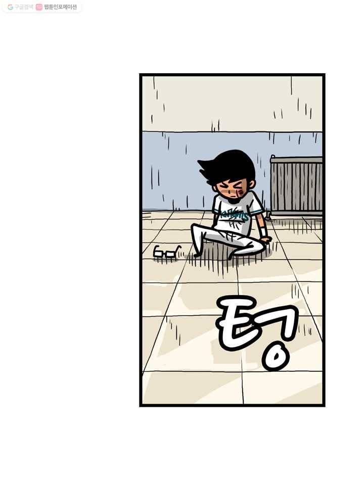 프로야구생존기 4화 46
