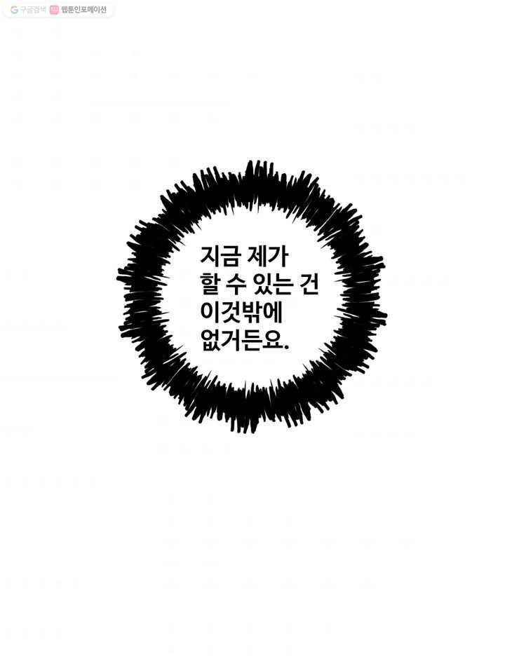 프로야구생존기 4화 49