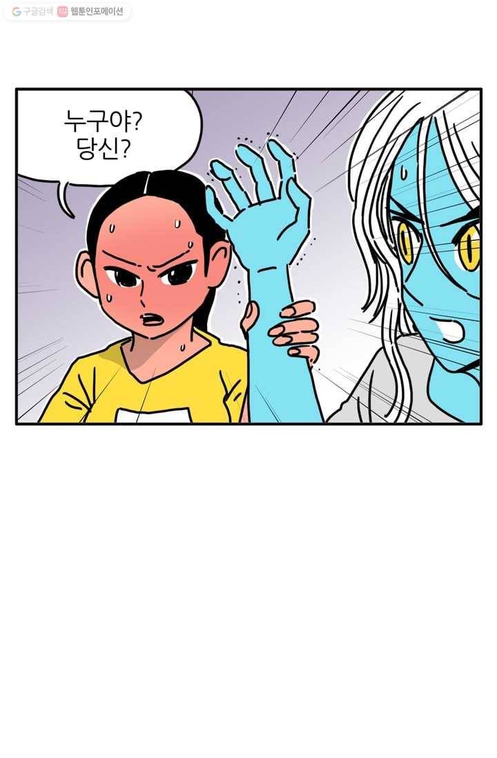 흡혈고딩 피만두 66화 무슨 딸 무슨 엄마 1