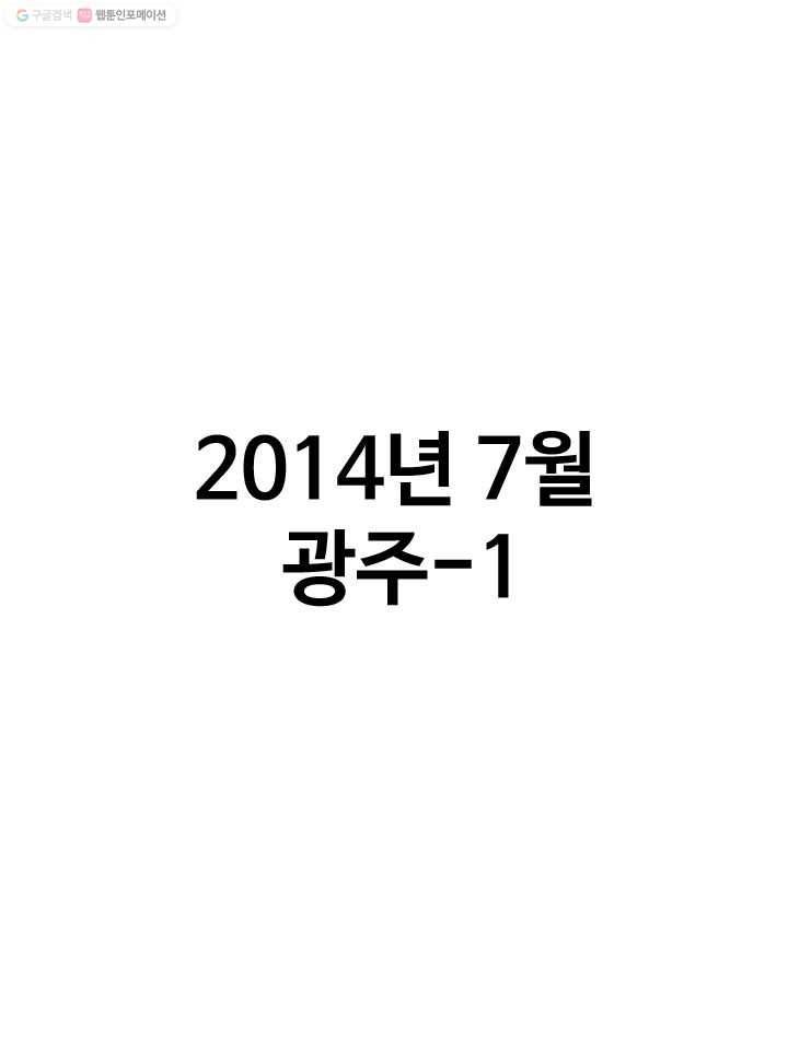 프로야구생존기 20화 1