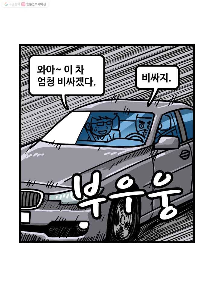 프로야구생존기 20화 3