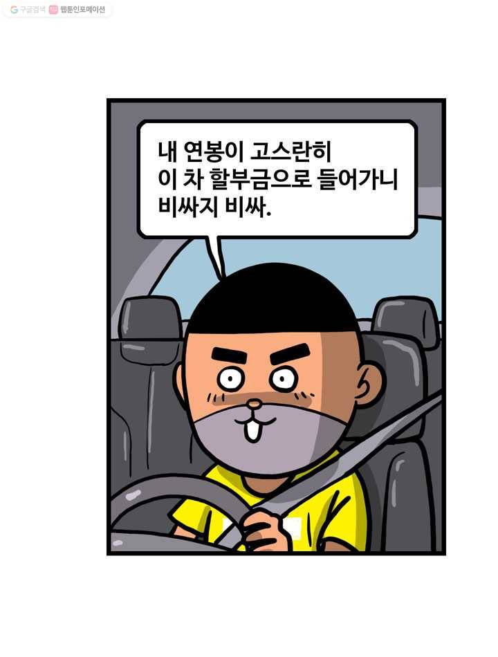 프로야구생존기 20화 4