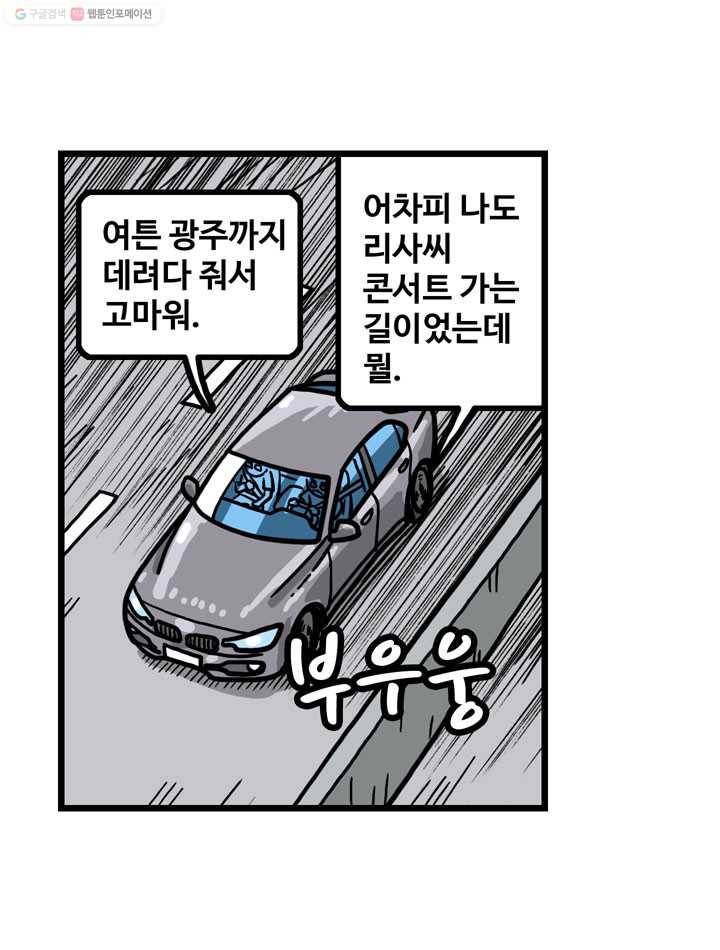 프로야구생존기 20화 6