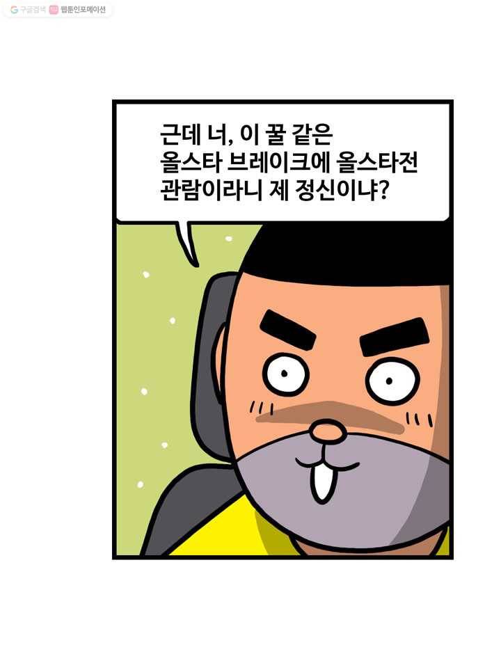 프로야구생존기 20화 8