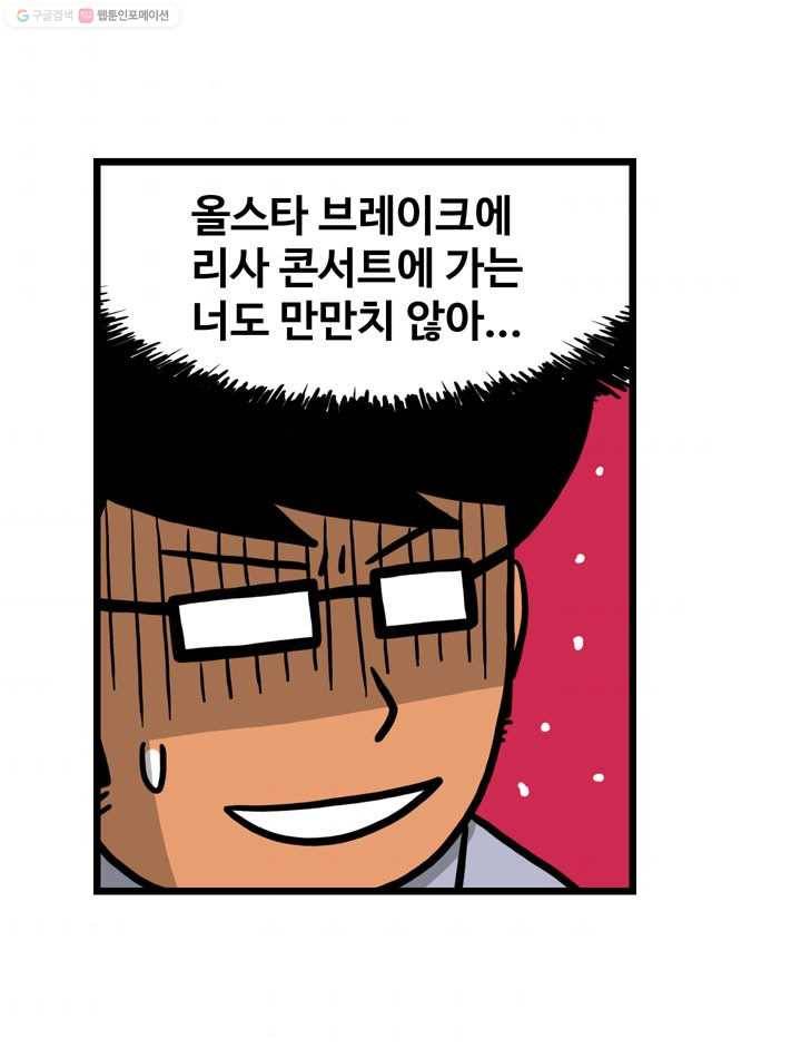 프로야구생존기 20화 9