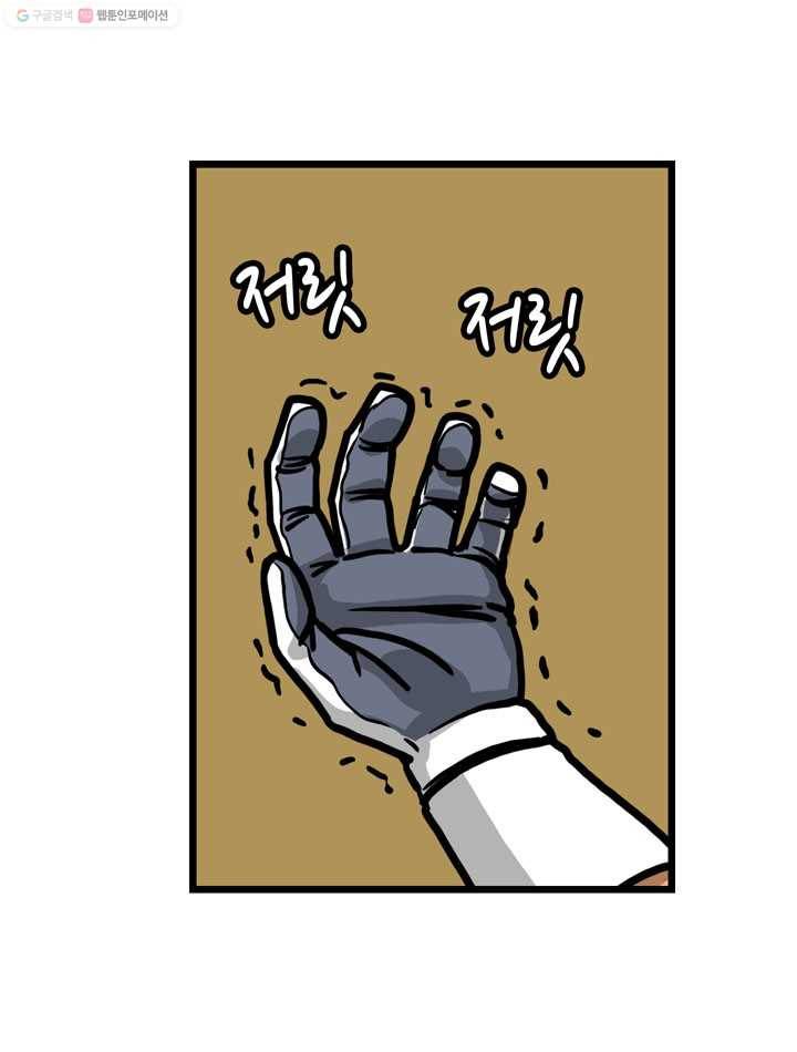 프로야구생존기 29화 13