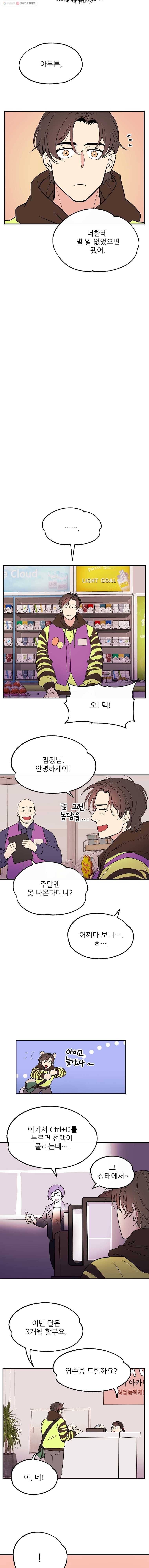 백로식당 4화 6