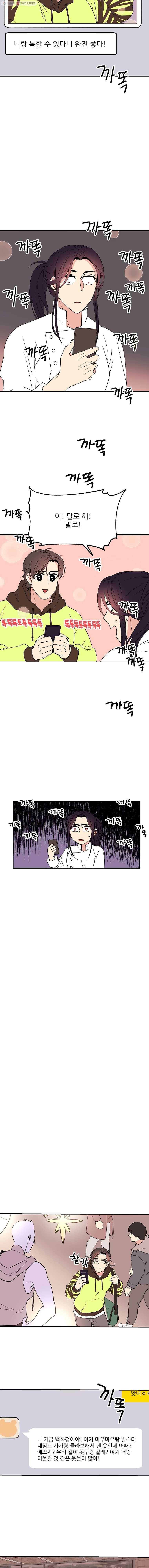 백로식당 4화 9