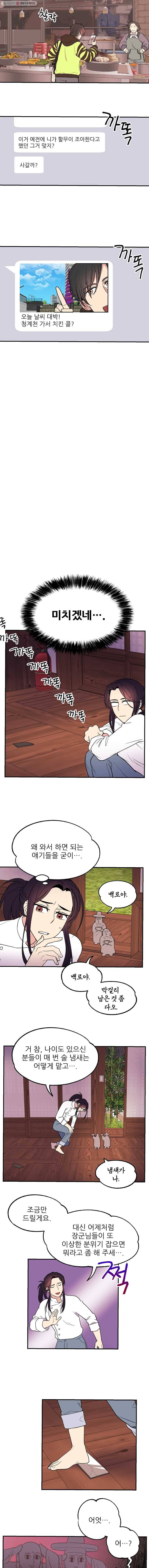 백로식당 4화 10