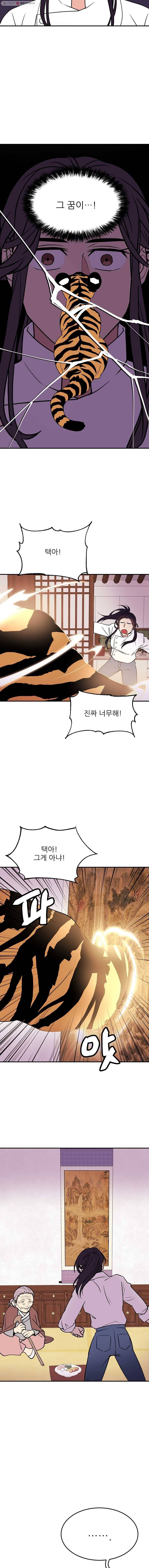 백로식당 4화 12