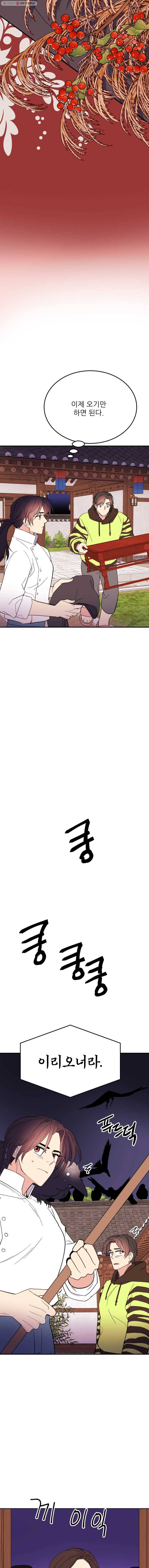 백로식당 14화 9
