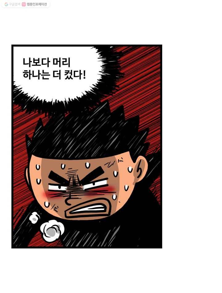 프로야구생존기 53화 3